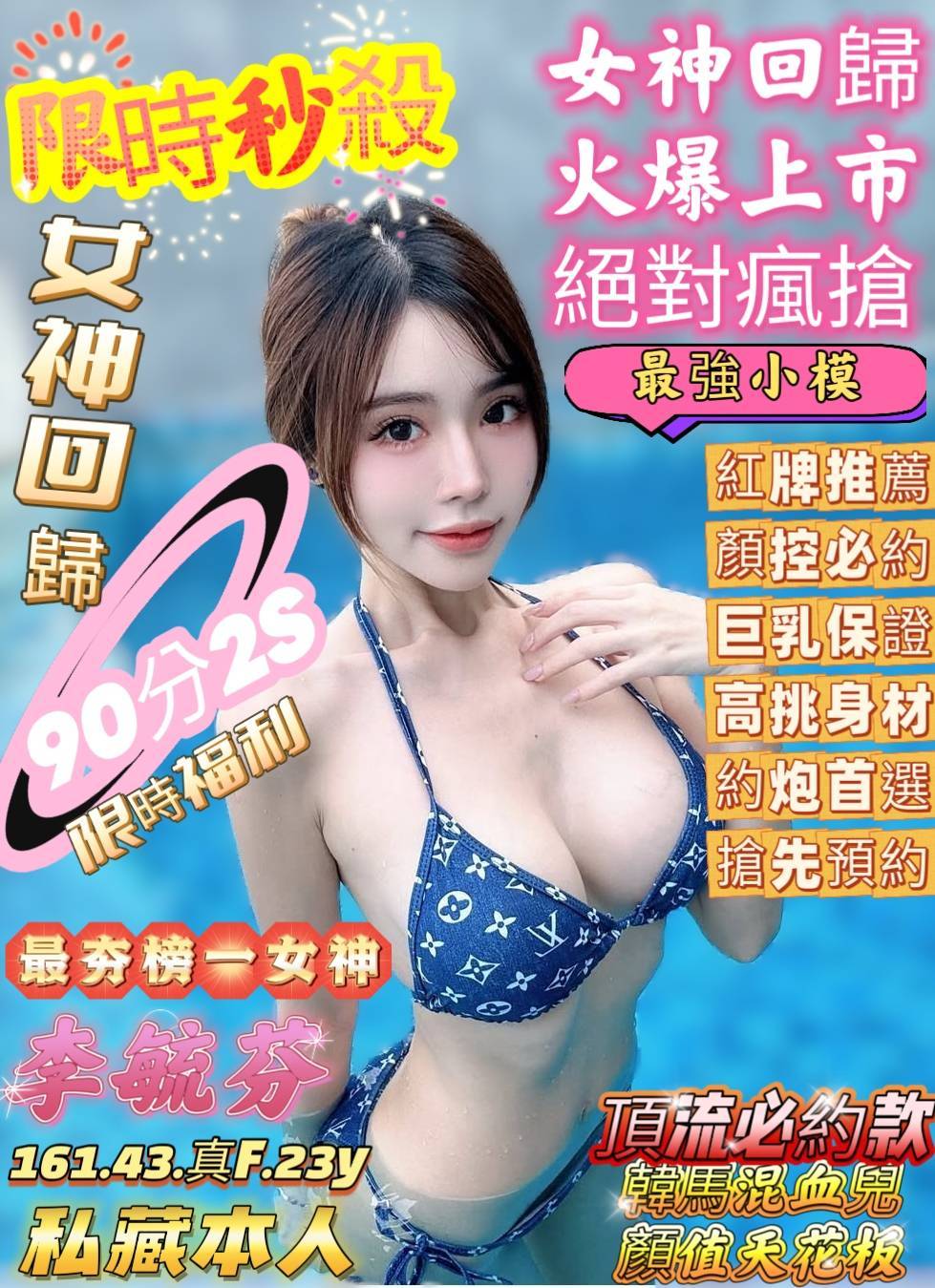 台中 巨乳 慧如 165|38E|25 擅長絲襪